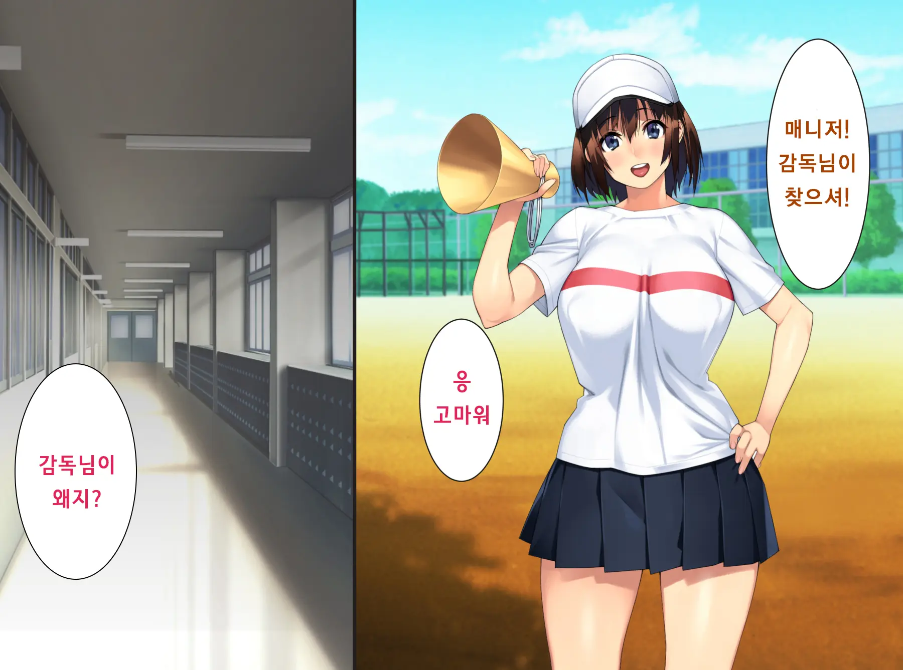 Yakyuubu Manager Wa Kareshi No Tame Ni Kirai Na Kantoku Ni Karada O Sasageru | 야구부의 매니저는 남친을 위해 싫어하는 감독에게 몸을 바친다